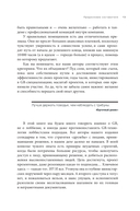 Grавитация. Стратегии и тактики взаимодействия бизнеса и государства — фото, картинка — 11