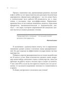 Grавитация. Стратегии и тактики взаимодействия бизнеса и государства — фото, картинка — 12