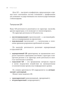 Grавитация. Стратегии и тактики взаимодействия бизнеса и государства — фото, картинка — 21