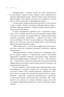 Grавитация. Стратегии и тактики взаимодействия бизнеса и государства — фото, картинка — 6