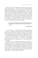 Grавитация. Стратегии и тактики взаимодействия бизнеса и государства — фото, картинка — 7