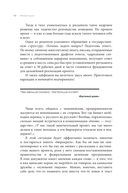 Grавитация. Стратегии и тактики взаимодействия бизнеса и государства — фото, картинка — 8