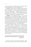 Grавитация. Стратегии и тактики взаимодействия бизнеса и государства — фото, картинка — 10
