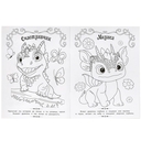 Весёлые дракончики. Волшебная раскраска — фото, картинка — 4