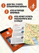 Казань за 48 часов. Готовое путешествие на выходные — фото, картинка — 2