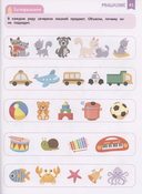 Нейроигры для развития мозга. Упражнения для развития интеллекта 4+ — фото, картинка — 1