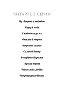 Ретроградная Венера — фото, картинка — 9