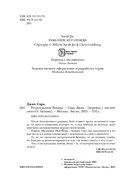 Ретроградная Венера — фото, картинка — 11