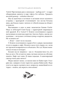 Ретроградная Венера — фото, картинка — 16