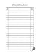 Мне не нужна терапия, просто дайте мне крючок — фото, картинка — 22