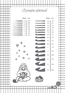 Мне не нужна терапия, просто дайте мне крючок — фото, картинка — 14