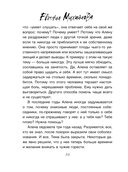 Бальзам из сожалений — фото, картинка — 9