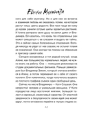 Бальзам из сожалений — фото, картинка — 11