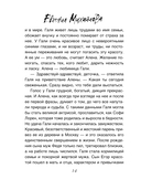 Бальзам из сожалений — фото, картинка — 13