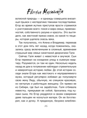 Бальзам из сожалений — фото, картинка — 15