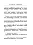 Бальзам из сожалений — фото, картинка — 16