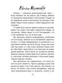 Бальзам из сожалений — фото, картинка — 17