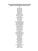 Бальзам из сожалений — фото, картинка — 3