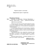 Бальзам из сожалений — фото, картинка — 5