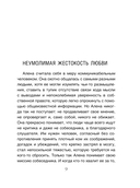 Бальзам из сожалений — фото, картинка — 8
