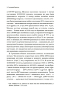 Первая мировая война: трагедия, расколовшая Европу и мир — фото, картинка — 11