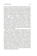 Первая мировая война: трагедия, расколовшая Европу и мир — фото, картинка — 13