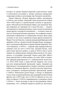 Первая мировая война: трагедия, расколовшая Европу и мир — фото, картинка — 16