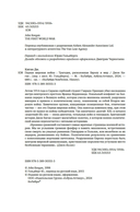 Первая мировая война: трагедия, расколовшая Европу и мир — фото, картинка — 17