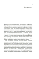 Первая мировая война: трагедия, расколовшая Европу и мир — фото, картинка — 18