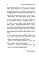 Первая мировая война: трагедия, расколовшая Европу и мир — фото, картинка — 20
