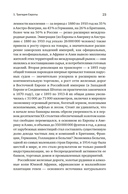 Первая мировая война: трагедия, расколовшая Европу и мир — фото, картинка — 21