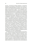 Первая мировая война: трагедия, расколовшая Европу и мир — фото, картинка — 23