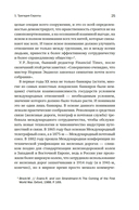 Первая мировая война: трагедия, расколовшая Европу и мир — фото, картинка — 25