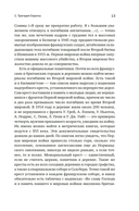 Первая мировая война: трагедия, расколовшая Европу и мир — фото, картинка — 26
