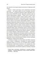 Первая мировая война: трагедия, расколовшая Европу и мир — фото, картинка — 28