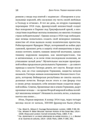 Первая мировая война: трагедия, расколовшая Европу и мир — фото, картинка — 10