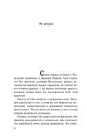 Дьявол и сеньорита Прим — фото, картинка — 4