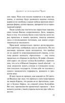 Дьявол и сеньорита Прим — фото, картинка — 13