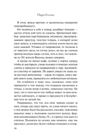 Дьявол и сеньорита Прим — фото, картинка — 14