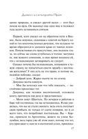 Дьявол и сеньорита Прим — фото, картинка — 15