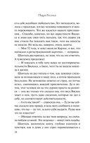 Дьявол и сеньорита Прим — фото, картинка — 16