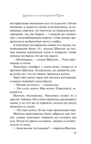 Дьявол и сеньорита Прим — фото, картинка — 17