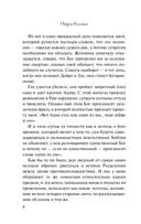 Дьявол и сеньорита Прим — фото, картинка — 6