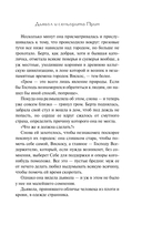 Дьявол и сеньорита Прим — фото, картинка — 11