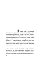 Дьявол и сеньорита Прим — фото, картинка — 12