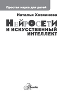 Нейросети и искусственный интеллект — фото, картинка — 1