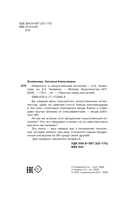 Нейросети и искусственный интеллект — фото, картинка — 2