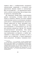 Нейросети и искусственный интеллект — фото, картинка — 13