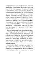 Нейросети и искусственный интеллект — фото, картинка — 14