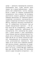 Нейросети и искусственный интеллект — фото, картинка — 4